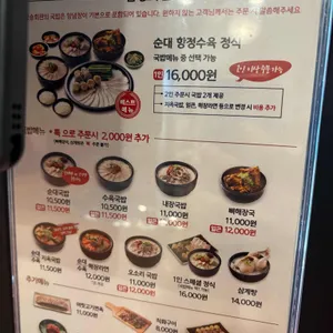 보승회관 리뷰 사진