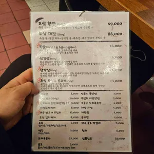 도삼숯불구이 리뷰 사진