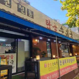 탑골순대국 대표 사진