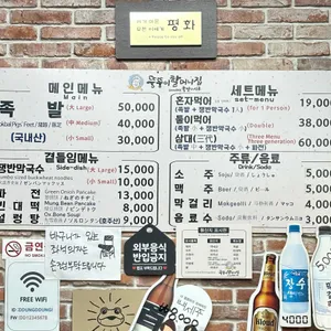 뚱뚱이할머니집 리뷰 사진