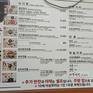 광성식당 리뷰 사진
