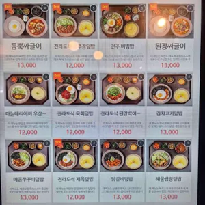 1992덮밥&짜글이 리뷰 사진