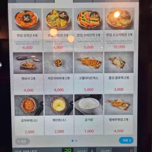 1992덮밥&짜글이 리뷰 사진