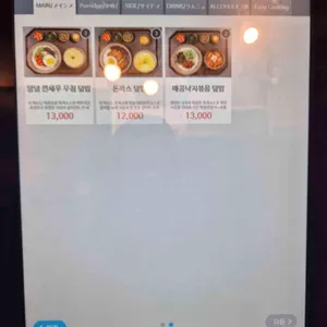 1992덮밥&짜글이 리뷰 사진