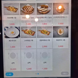 1992덮밥&짜글이 리뷰 사진