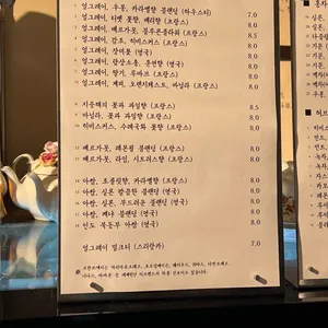 프란쓰 리뷰 사진