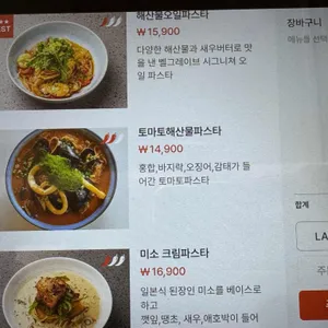 벨그레이브 리뷰 사진