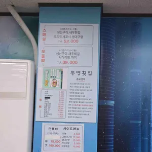 통영횟집2호점 리뷰 사진