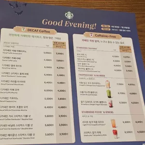 스타벅스 리뷰 사진