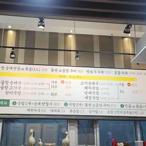 해담 소곱창 순대국 리뷰 사진