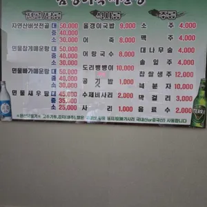 금강어죽매운탕 리뷰 사진