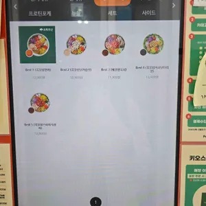 poke all day 포케&샐러드 리뷰 사진