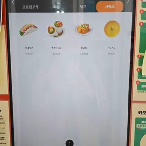 poke all day 포케&샐러드 리뷰 사진