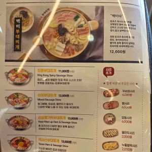 킹콩부대찌개 리뷰 사진