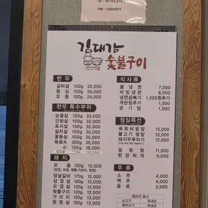 김대감숯불구이 리뷰 사진