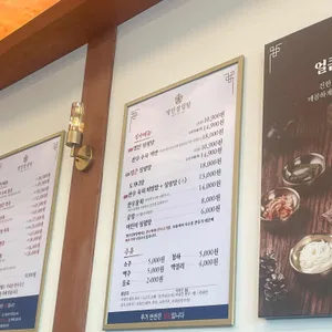 명인설렁탕 리뷰 사진