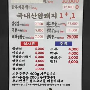 오렌지숯불고기집 리뷰 사진