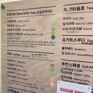카페 공간 (KUKAN) 리뷰 사진