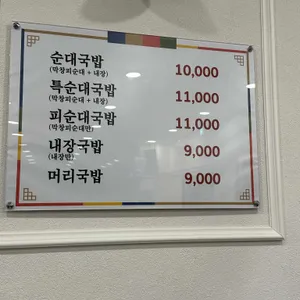 호남피순대 리뷰 사진