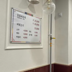 호남피순대 리뷰 사진