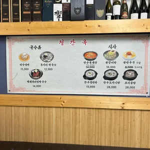 청간옥 리뷰 사진