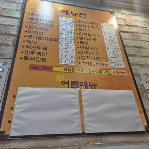 정원 충무김밥 리뷰 사진