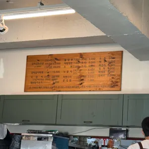 한적골 리뷰 사진