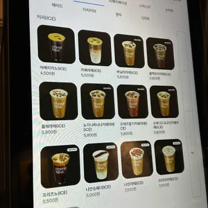 커피나인 리뷰 사진