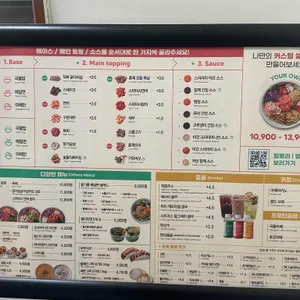 Poke all day 포케&샐러드 리뷰 사진