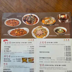 복주부 쭈꾸미 리뷰 사진