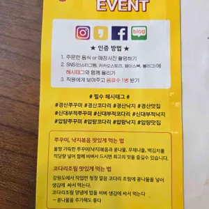 복주부 쭈꾸미 리뷰 사진