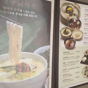 명동칼국수 리뷰 사진