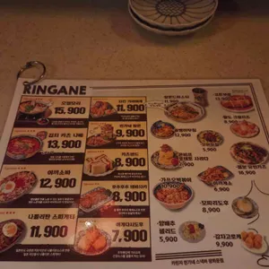 카린지린가네스낵바 리뷰 사진