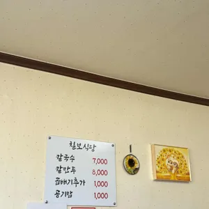 칠보식당 리뷰 사진