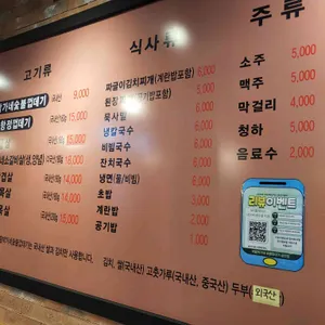 박달 박가네숯불껍데기 리뷰 사진