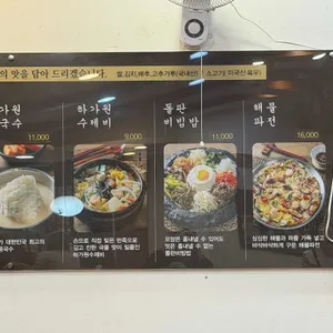 하가원 리뷰 사진