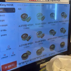 육전국밥 리뷰 사진