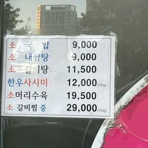 태평소국밥 리뷰 사진