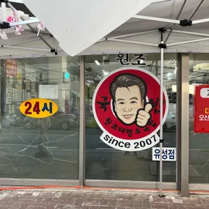 태평소국밥 리뷰 사진