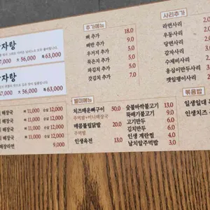 인생감자탕 리뷰 사진