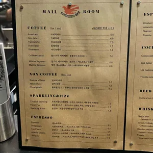 메일룸 리뷰 사진