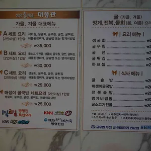 대풍관 리뷰 사진