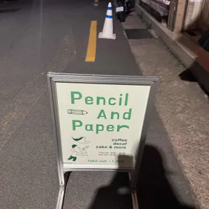 펜슬앤페이퍼 리뷰 사진