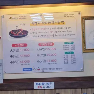 양반찜갈비 리뷰 사진