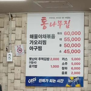 통나무집 리뷰 사진