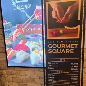 고메스퀘어 리뷰 사진