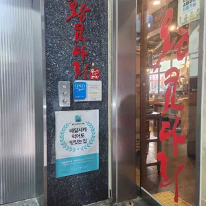 바다품은 왕코다리조림 리뷰 사진