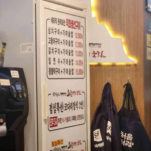 바다품은 왕코다리조림 리뷰 사진