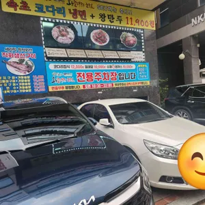 바다품은 왕코다리조림 리뷰 사진