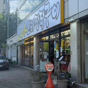 나오리장작구이 리뷰 사진